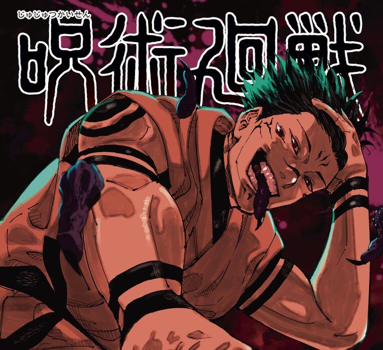 Jujutsu Kaisen Revelada A Arte Da Capa Do Volume Blog Da Taverna