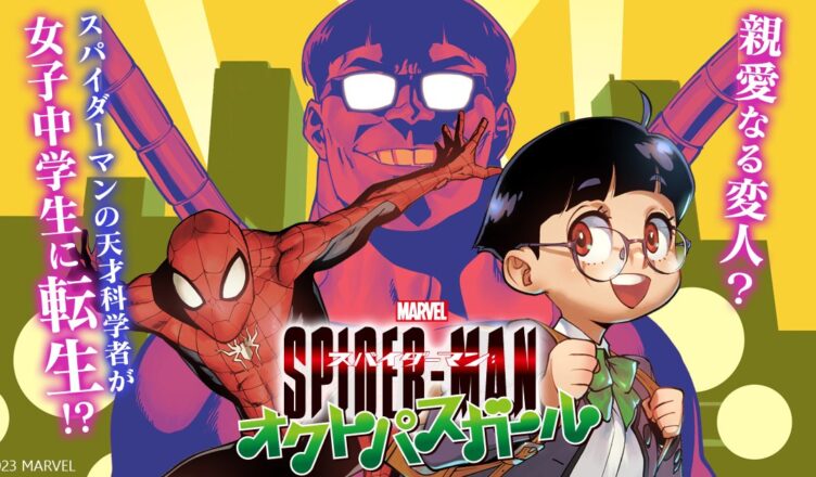 Mangá Homem-Aranha