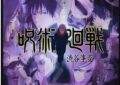 2ª temporada de Jujutsu Kaisen lança pôster do arco de Shibuya