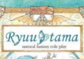Ryuutama - Um RPG de fantasia Natural