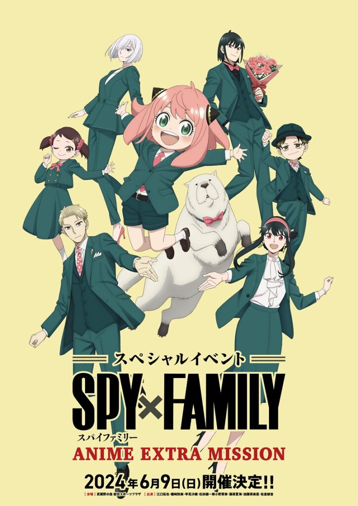 Spy x Family - Anunciada missão extra de anime