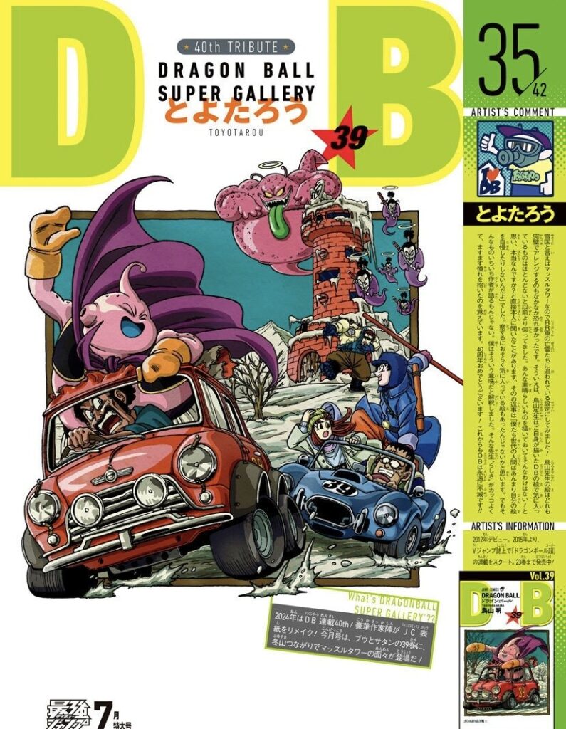 Dragon Ball Super - Artista compartilha nova capa para o volume 39