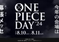 One Piece Day 2024 Anunciado
